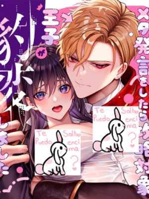 El príncipe yandere que cambio por el poder del amor 