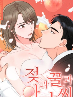 Leche De Miel De La Señorita Kim- Manhwa