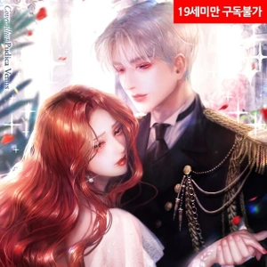 Sobreviviendo como Beta en una novela BL (+19)