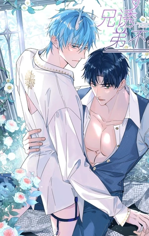 Amor peligroso entre hermanos