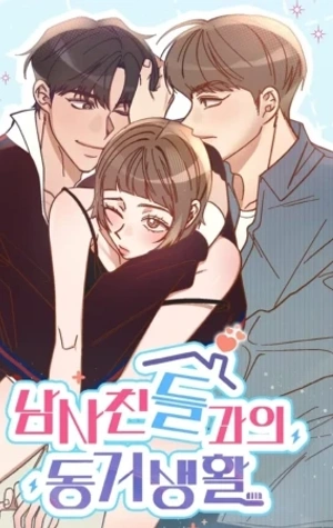 [Colección de historias cortas] Viviendo con amigos hombres