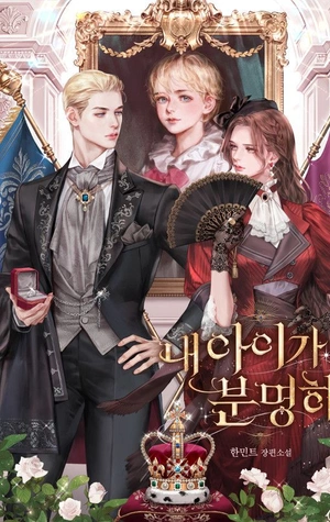 Definitivamente, es mi hijo - Novela