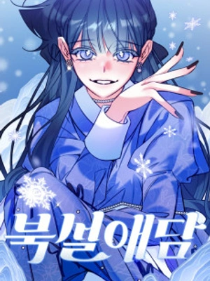 Historia de amor en el norte invernal