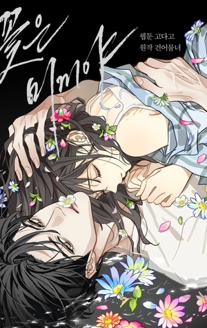 Las Flores Son Cebo | Cartel De Manhwas