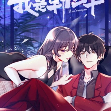 Yo soy Han Sanqian