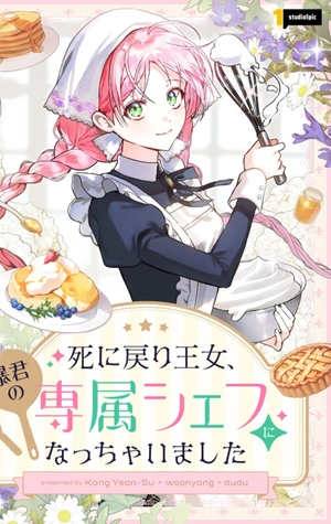 La princesa que regresó de la muerte se convirtió en la chef personal del tirano