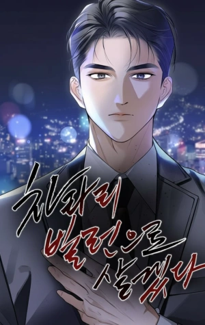 El precio de un matrimonio